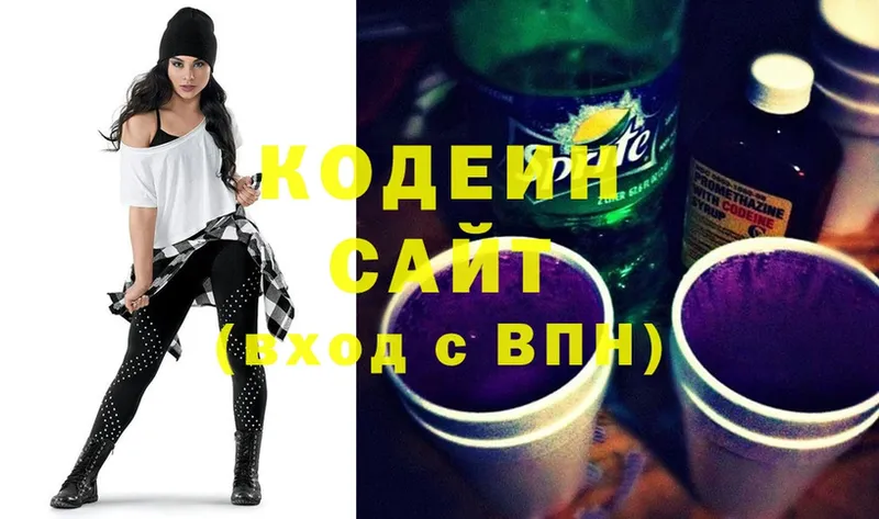 Кодеин Purple Drank  Ряжск 