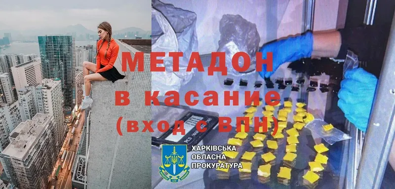 как найти закладки  Ряжск  Метадон methadone 